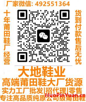 莆田鞋十大顶级良心商家,莆田鞋货到付款的可以相信吗 莆田鞋十大顶级良心商家,莆田鞋货到付款的可以相信吗